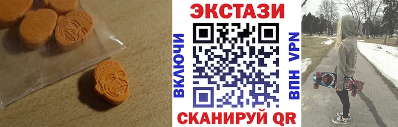 ЭКСТАЗИ 280 MDMA  Купить закладки  Тарко-Сале 