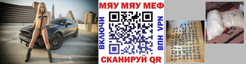 Купить закладки  Тарко-Сале  МЯУ-МЯУ мука 