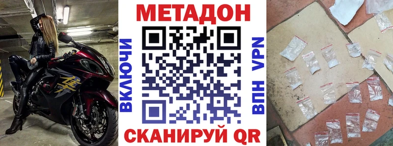 Купить где  Тарко-Сале  Метадон кристалл 