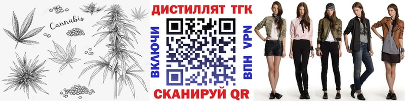 Дистиллят ТГК жижа  Купить где  Тарко-Сале 